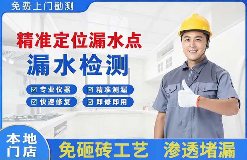 忠县精准测漏点