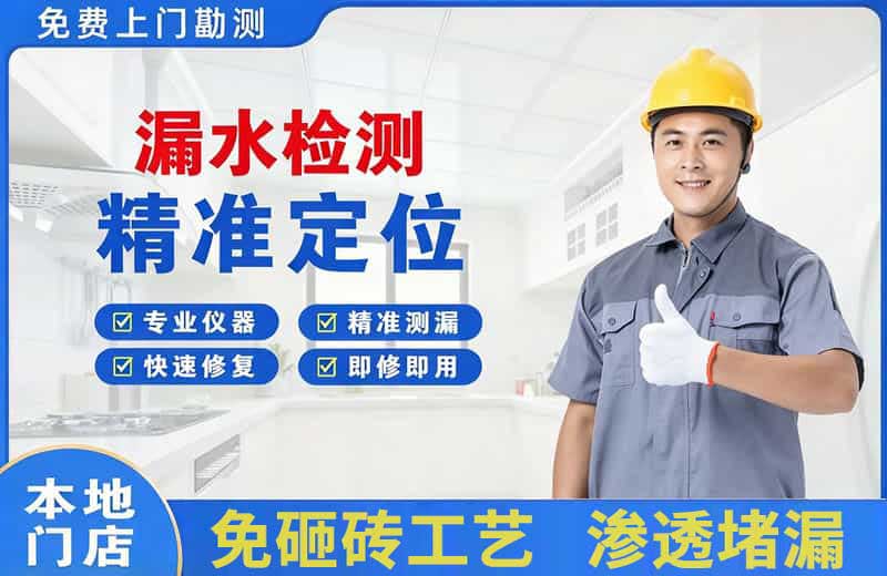 忠县漏水检测精准定位